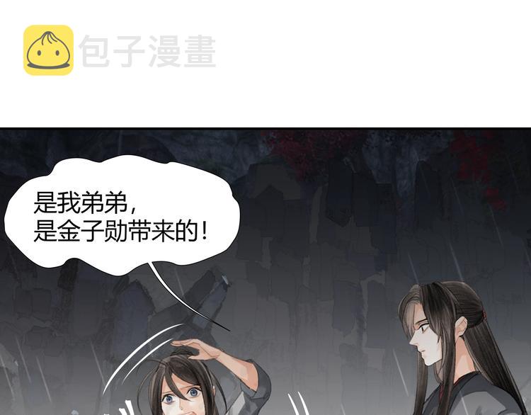 第194话 谁杀了你14