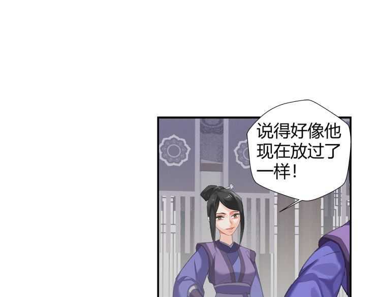 第163话 跟我提尊卑？！15