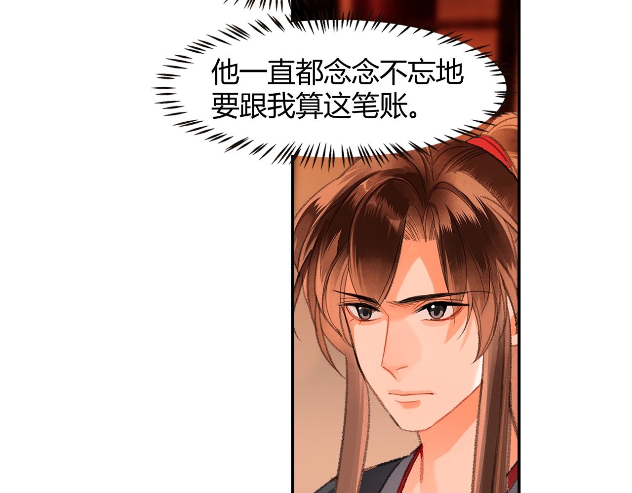 第222话 与他祭长辈33