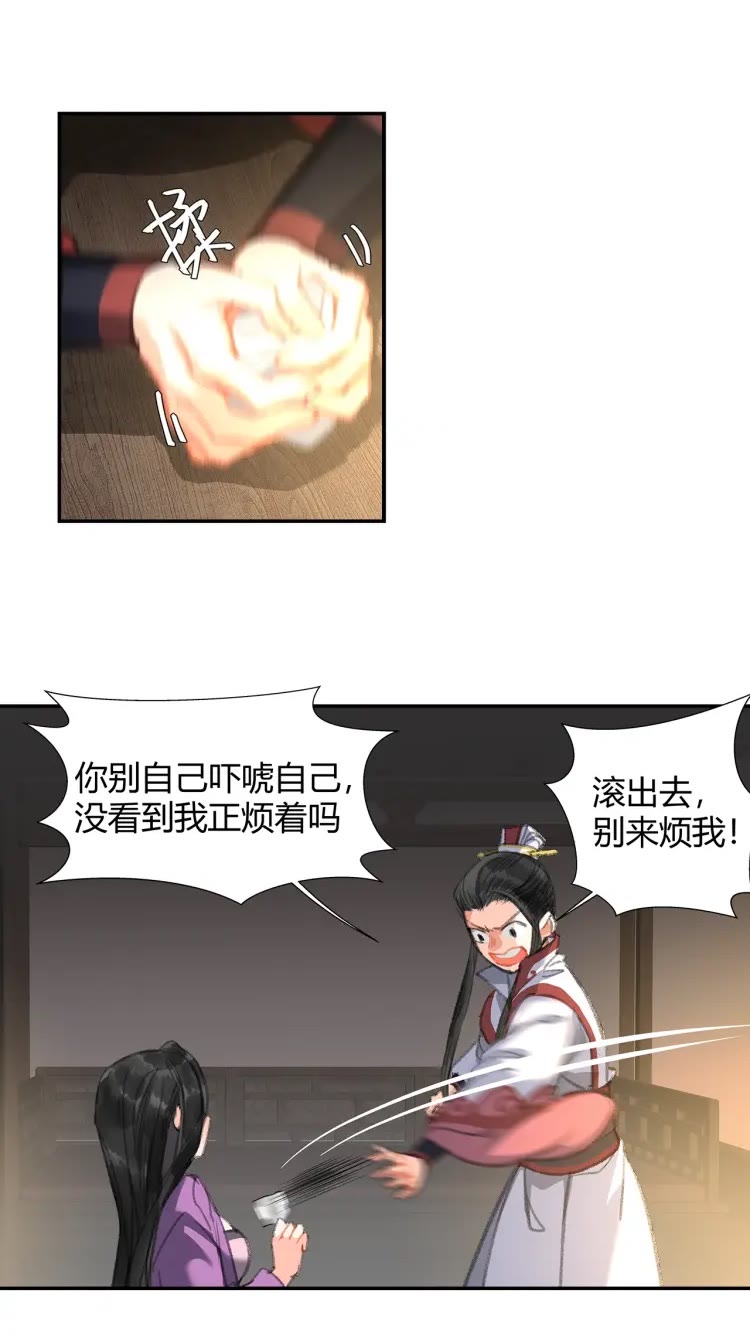 第169话 夜袭5
