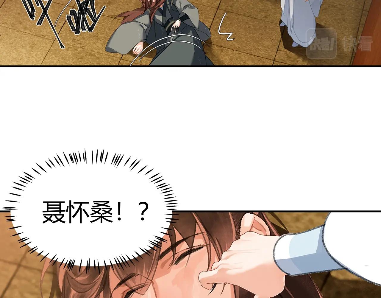 第238话我心悦你51