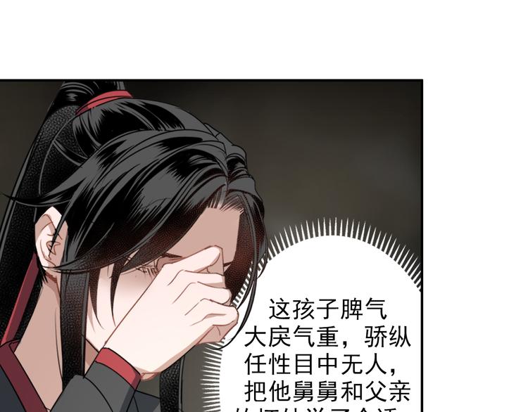 第48话 再遇金凌23