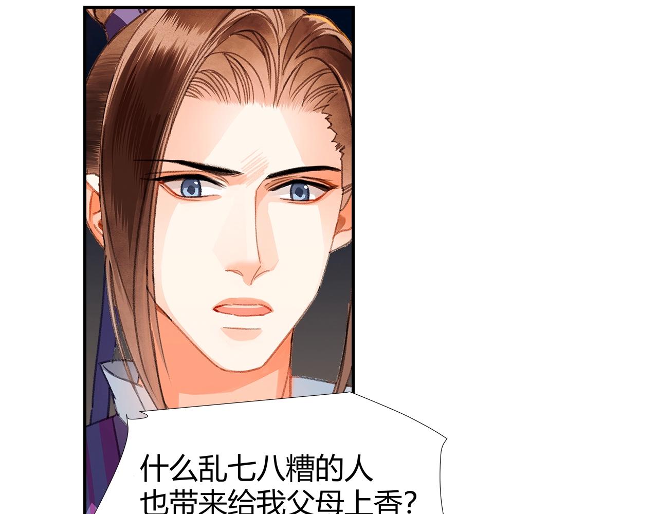 第222话 与他祭长辈28