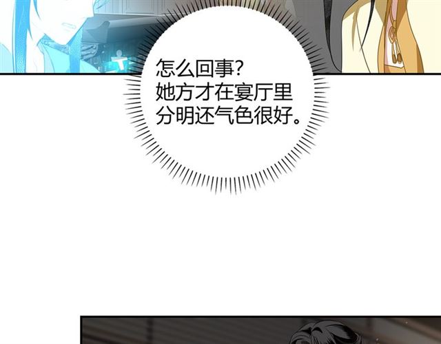 第130话 化身纸人47