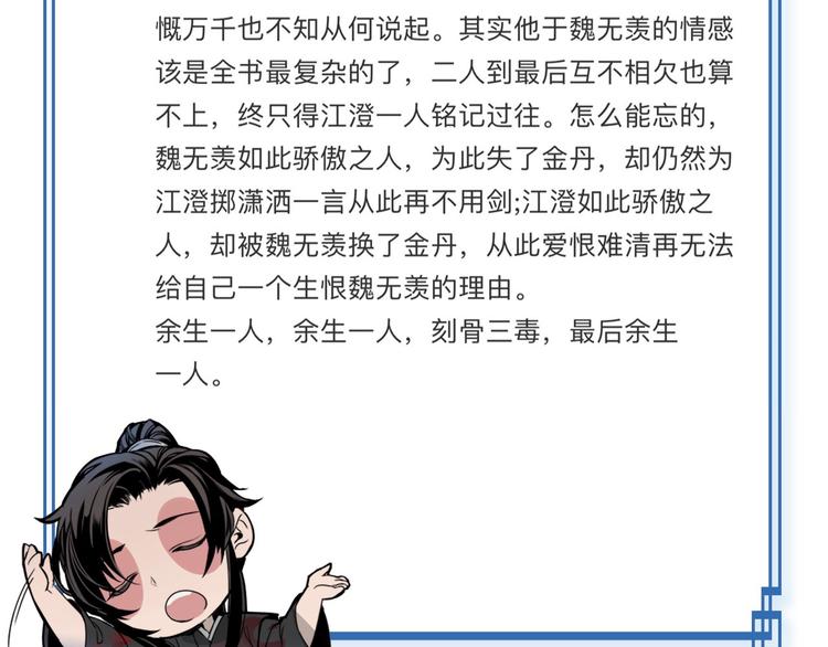 第41话 岐山温氏44