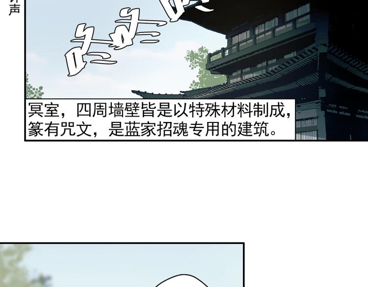 第45话 冥室钟声18