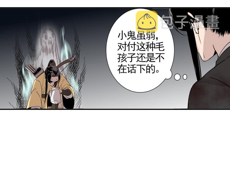 第16话 三毒圣手江澄17