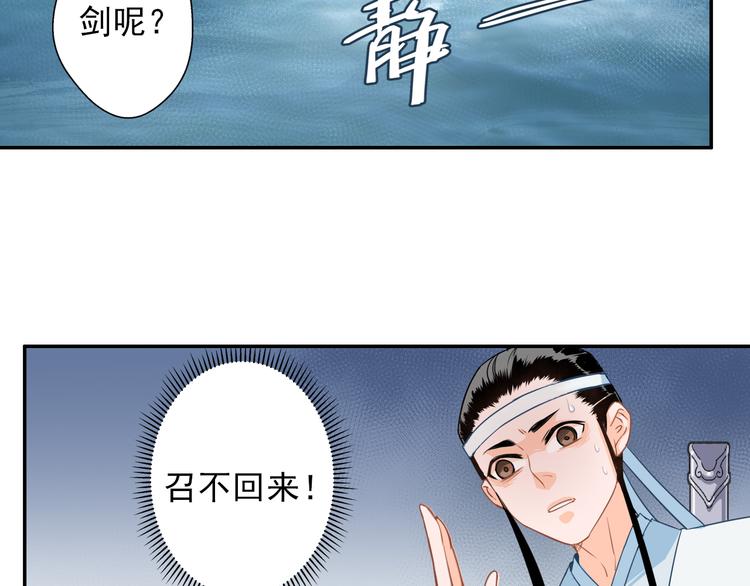 第39话 引诱29
