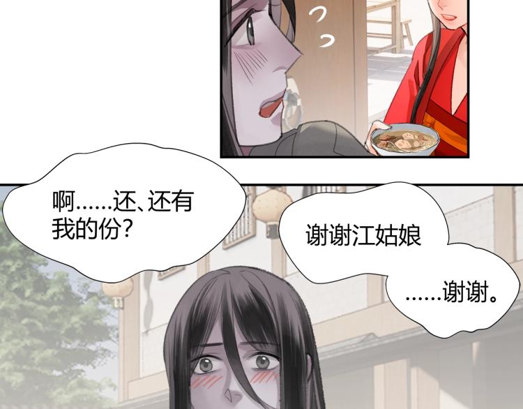 第203话 师姐的嫁衣41