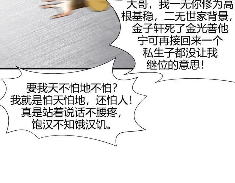 第141话 清心音32