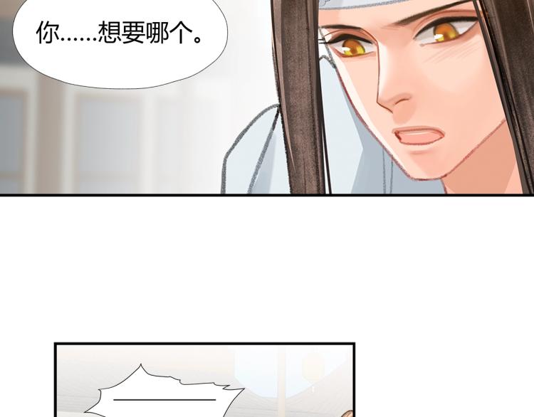 第198话 联姻15