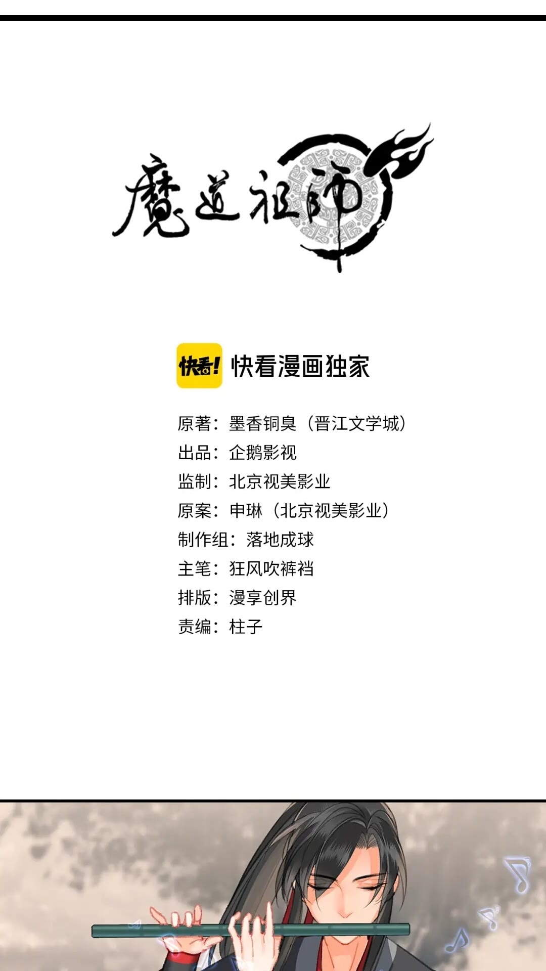 第179话 蓝二哥哥0