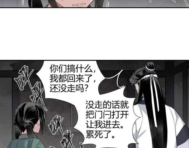 第103话 反目成仇16