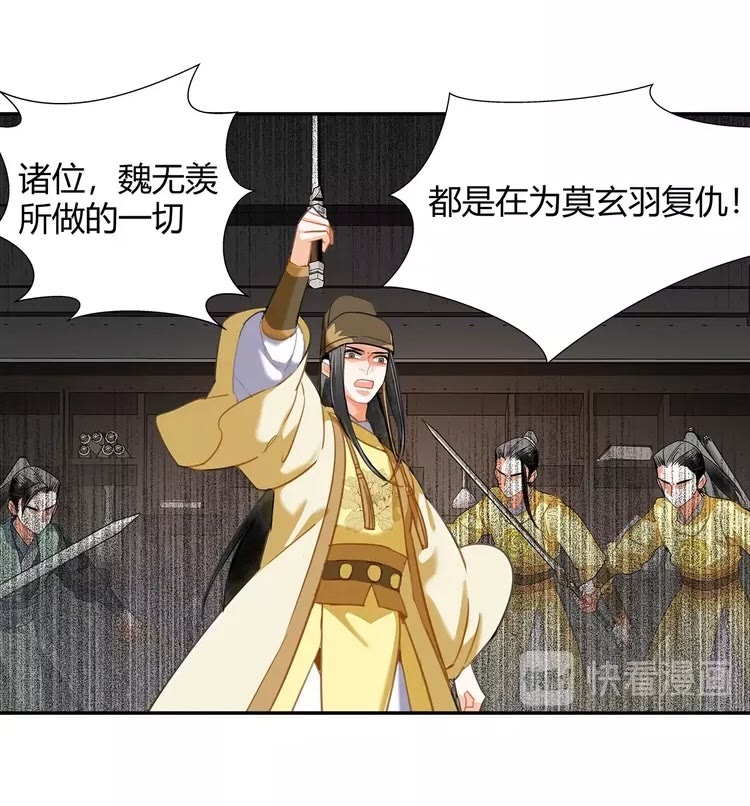第146话 身份曝光29