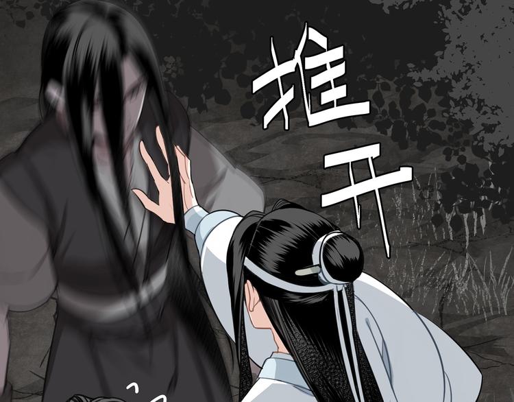 第66话 蓝忘机醉酒13