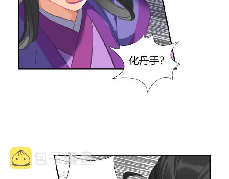 第163话 跟我提尊卑？！23