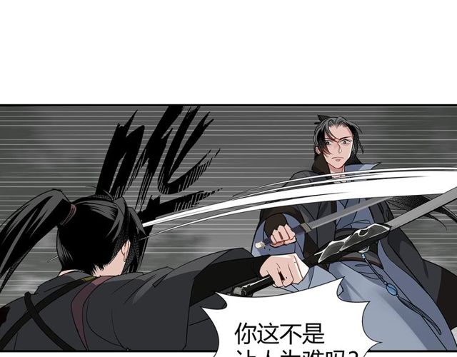 第98话 薛洋的诡道15