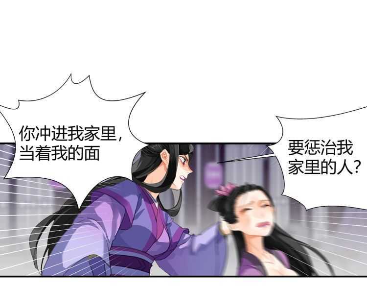 第163话 跟我提尊卑？！2