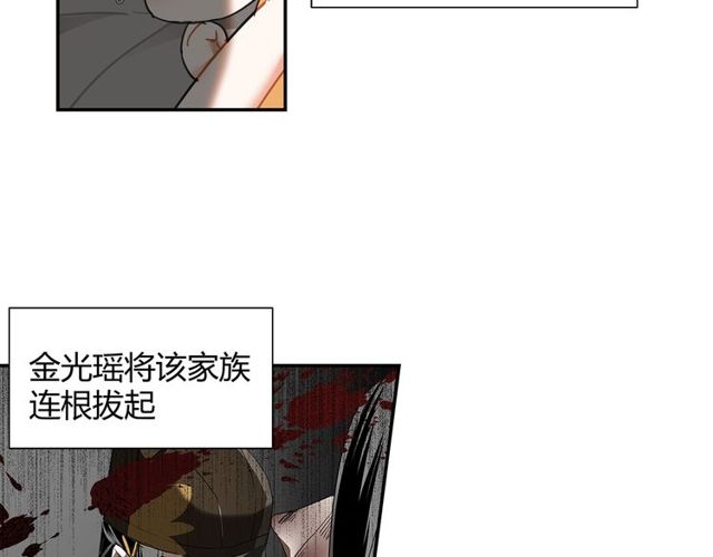 第129话 金光瑶的秘闻52