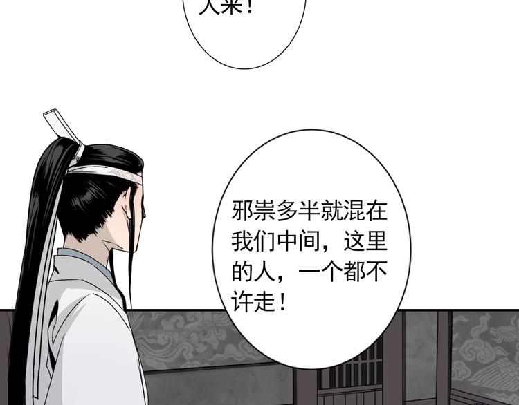 第9话 看不见的东西11