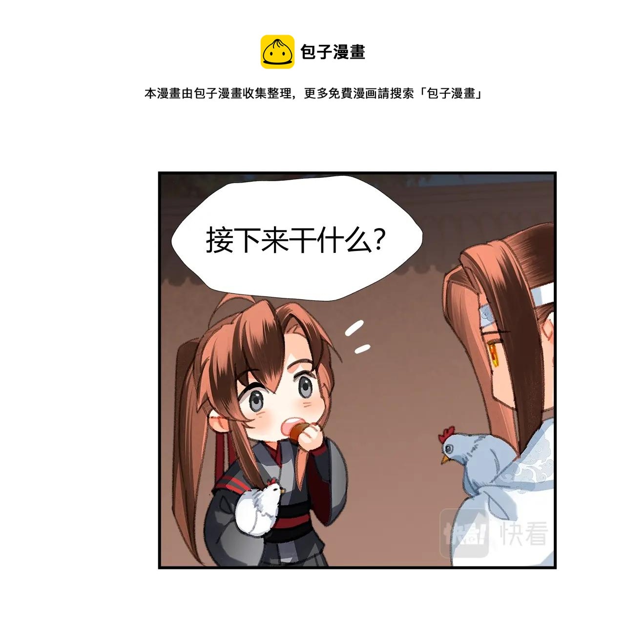 第229话 偷鸡56