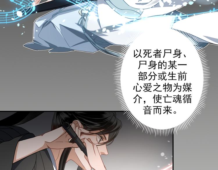第46话 笛琴同奏29