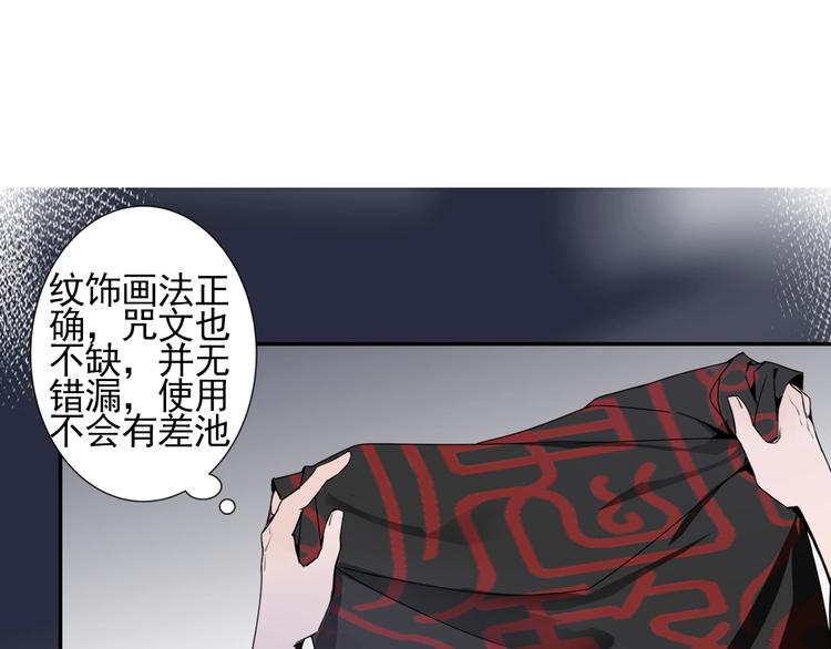 第6话 引尸旗阵19
