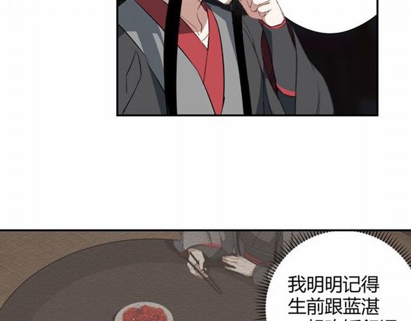 第72话 糯米粥41