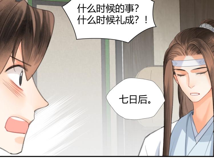 第199话 失控的温宁5