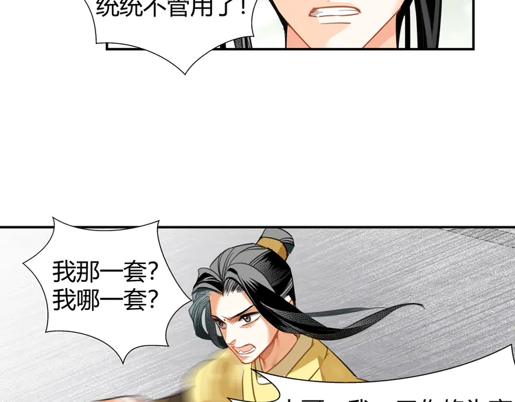 第142话 出身的偏见32