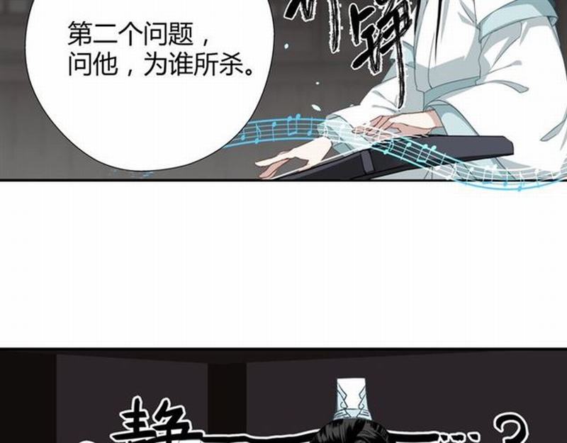 第80话 身后之人7