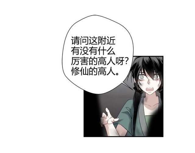 第108话 无尽梦魇24