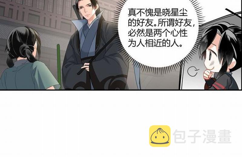 第94话 道长的朋友38