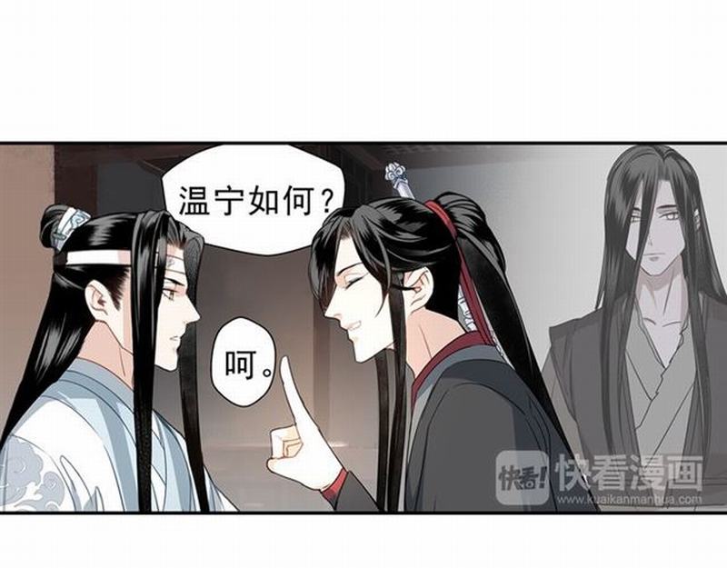 第67话 蓝忘机你喜欢过谁吗？18