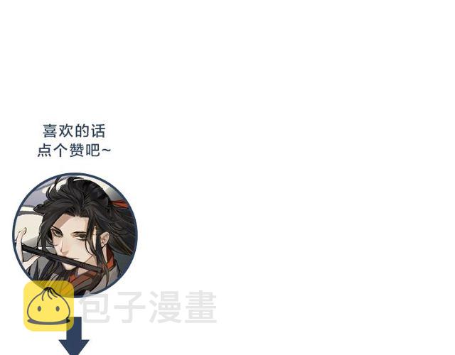 第98话 薛洋的诡道47