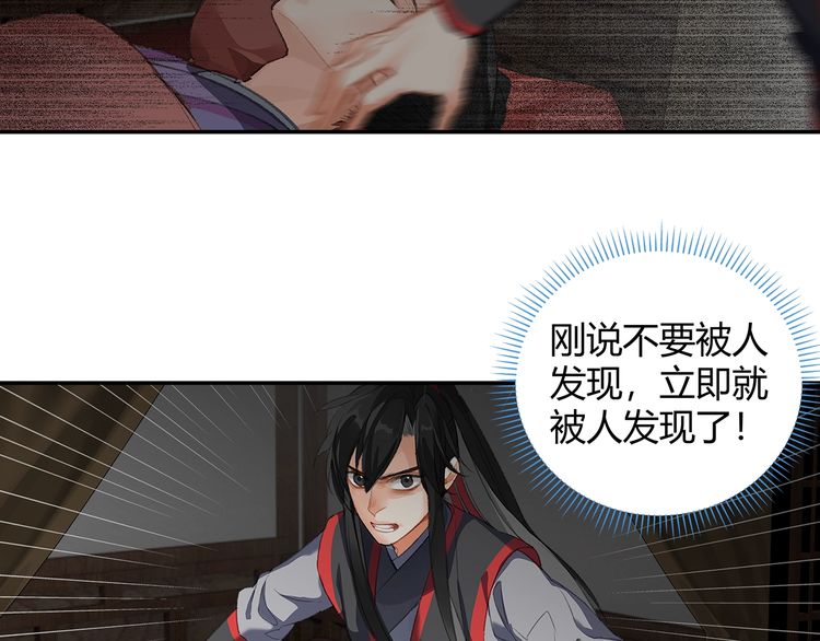 第166话 救出江澄53