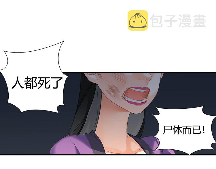 第165话 云梦之殇13