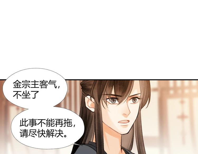第193话 温宁下落12