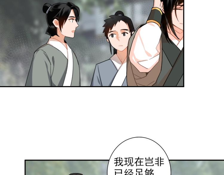 第30话 魏无羡和蓝忘机33