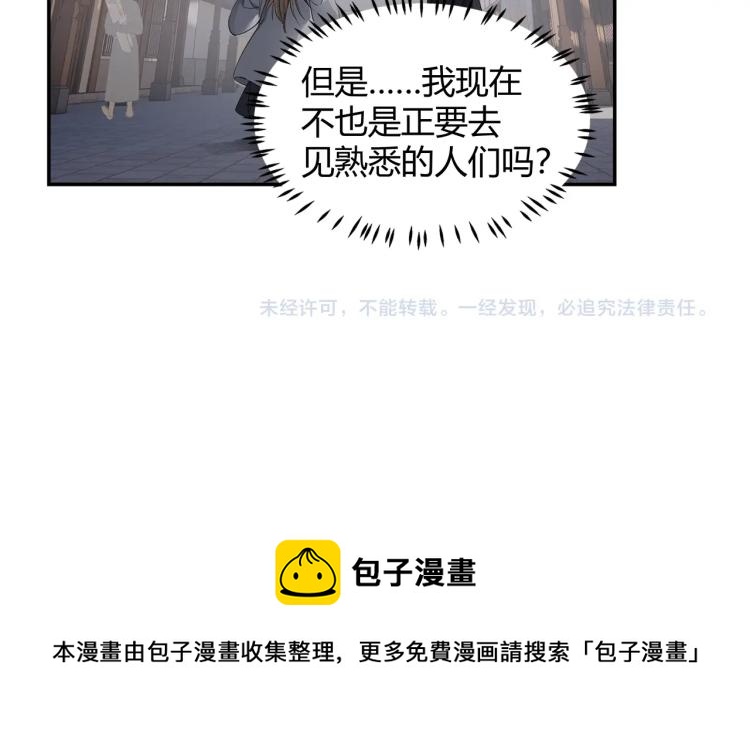 第203话 师姐的嫁衣72