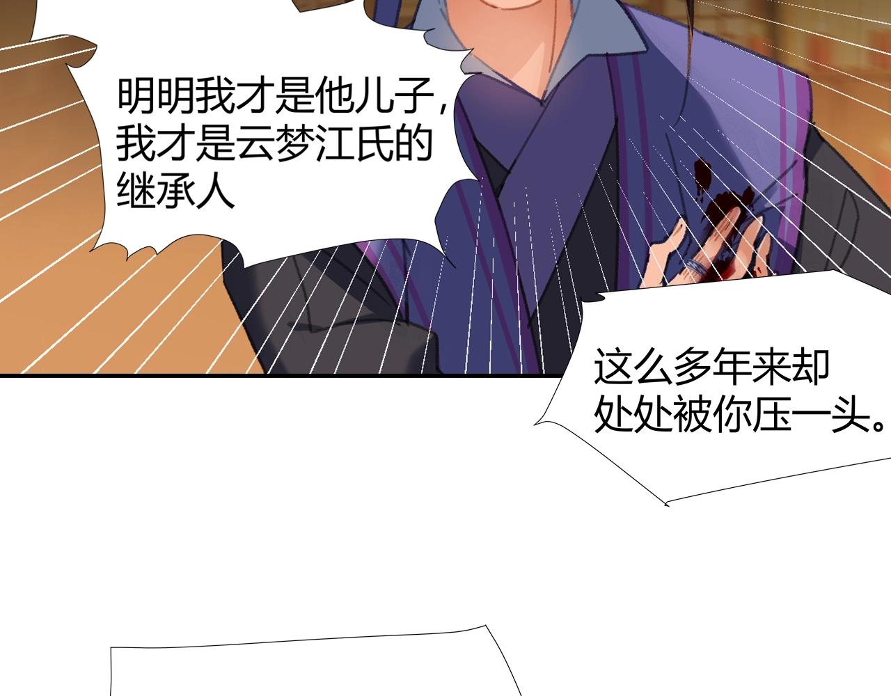 第242话旧日恩情9