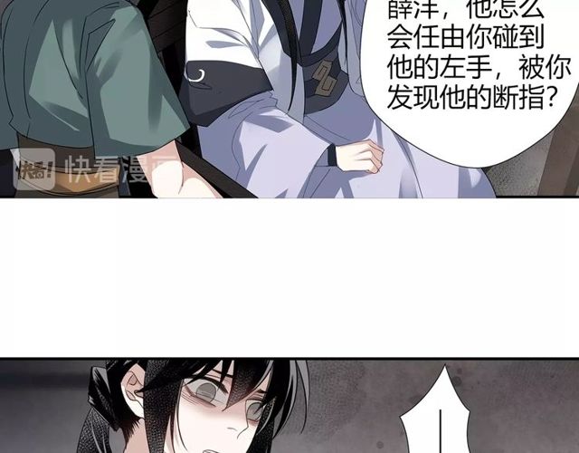第102话 他是薛洋38