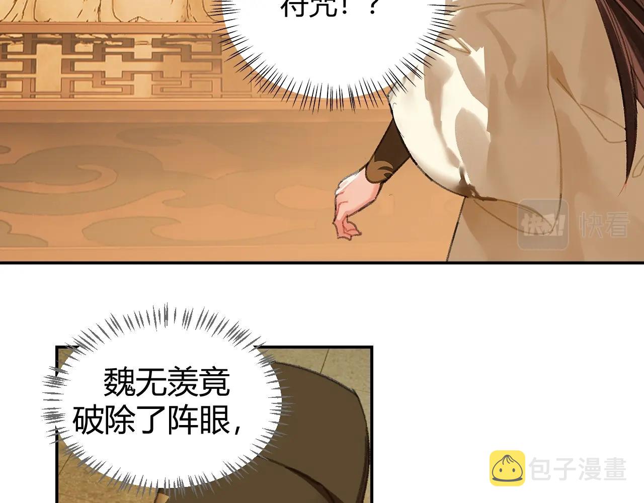 第244话千疮百孔咒46