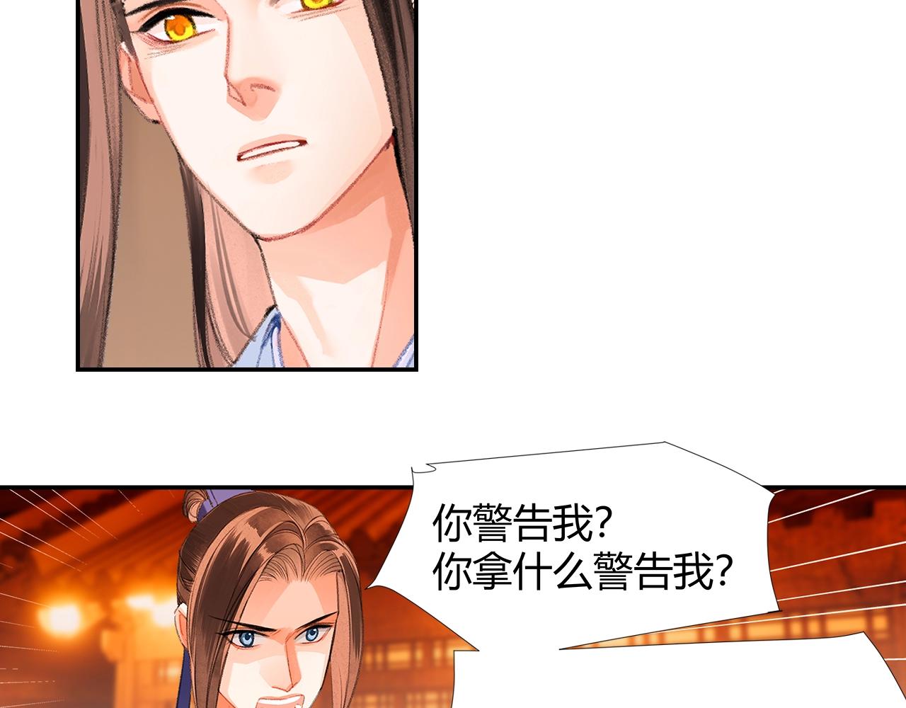 第222话 与他祭长辈50