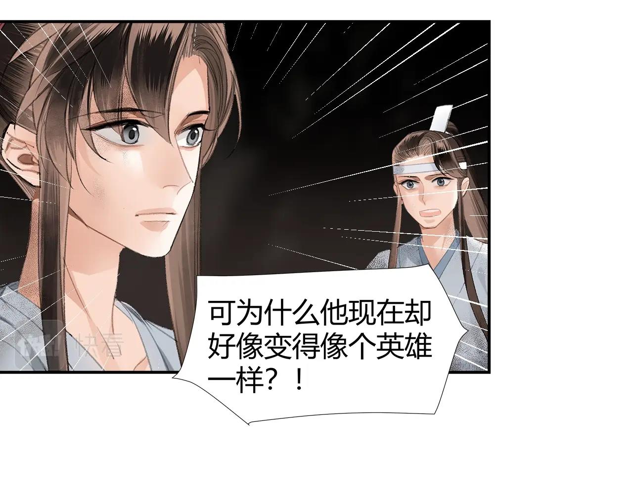 第215话 恨意23