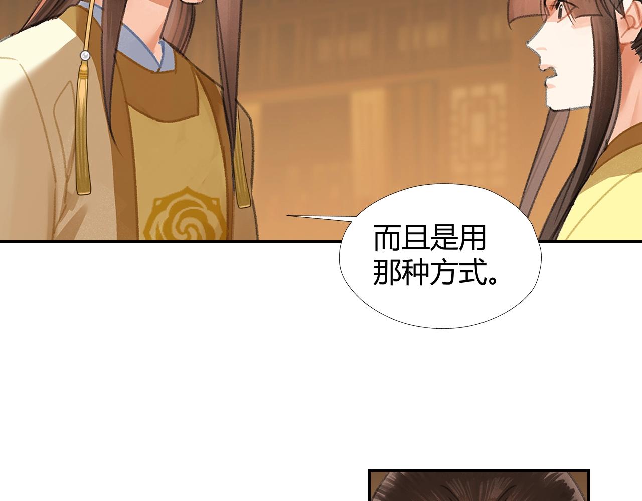 第247话扭曲的恨意18