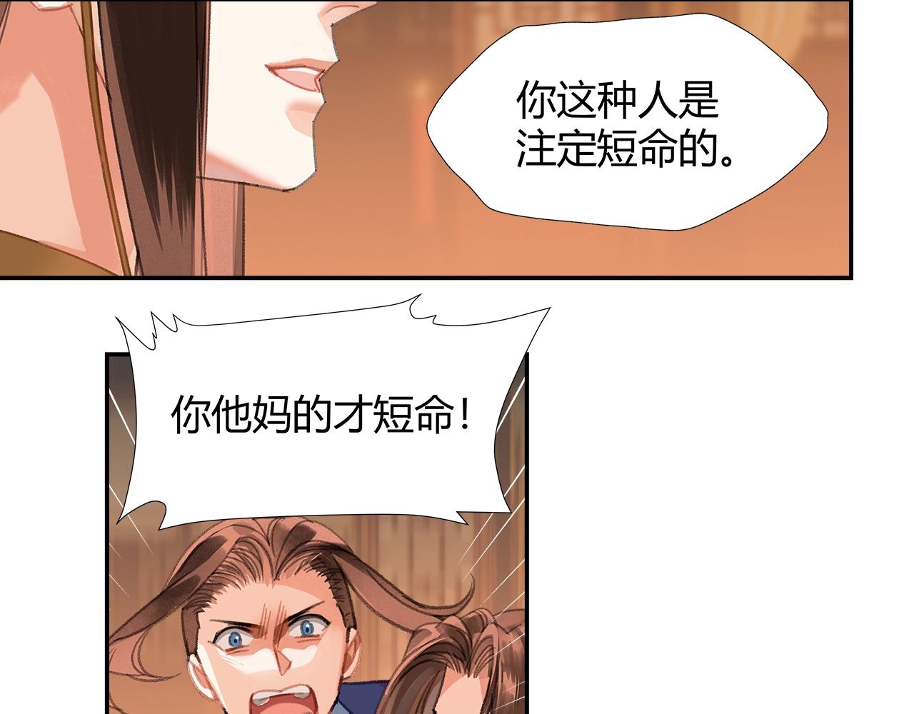 第244话千疮百孔咒20
