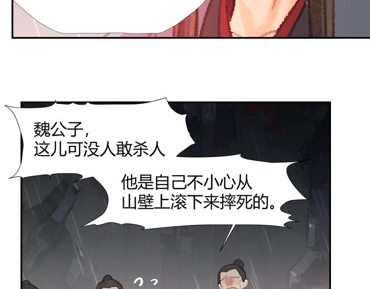 第194话 谁杀了你41