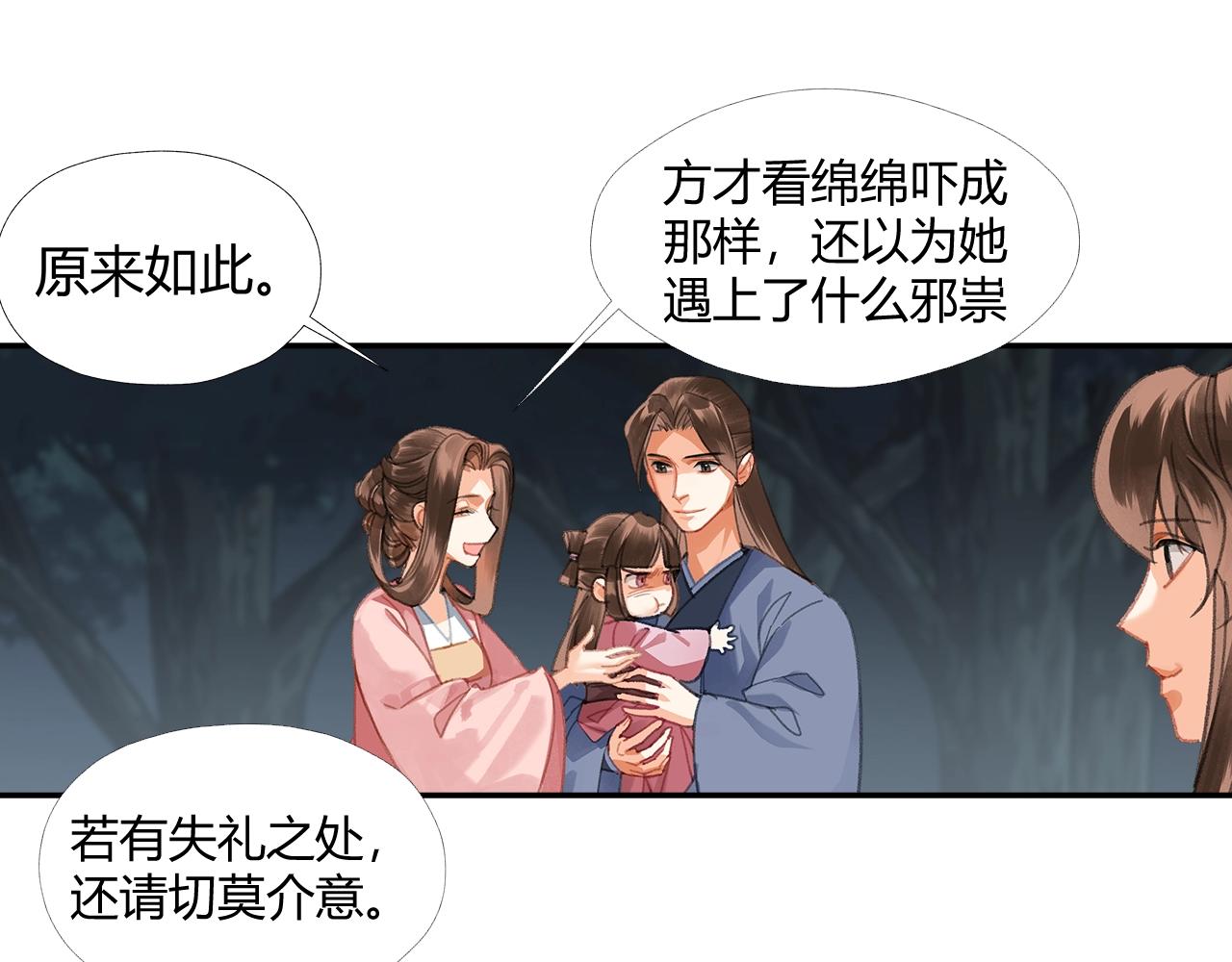 第258话 绵绵18