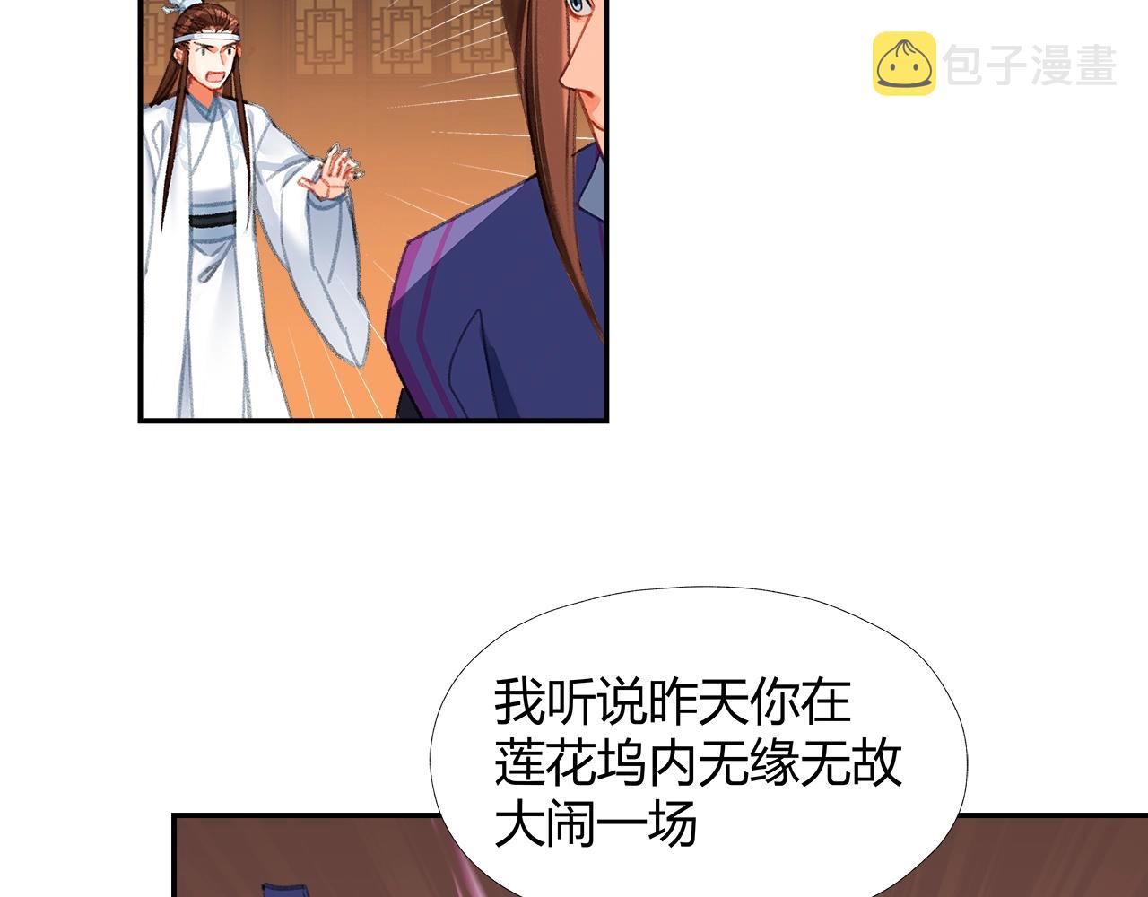 第240话扰乱心神17